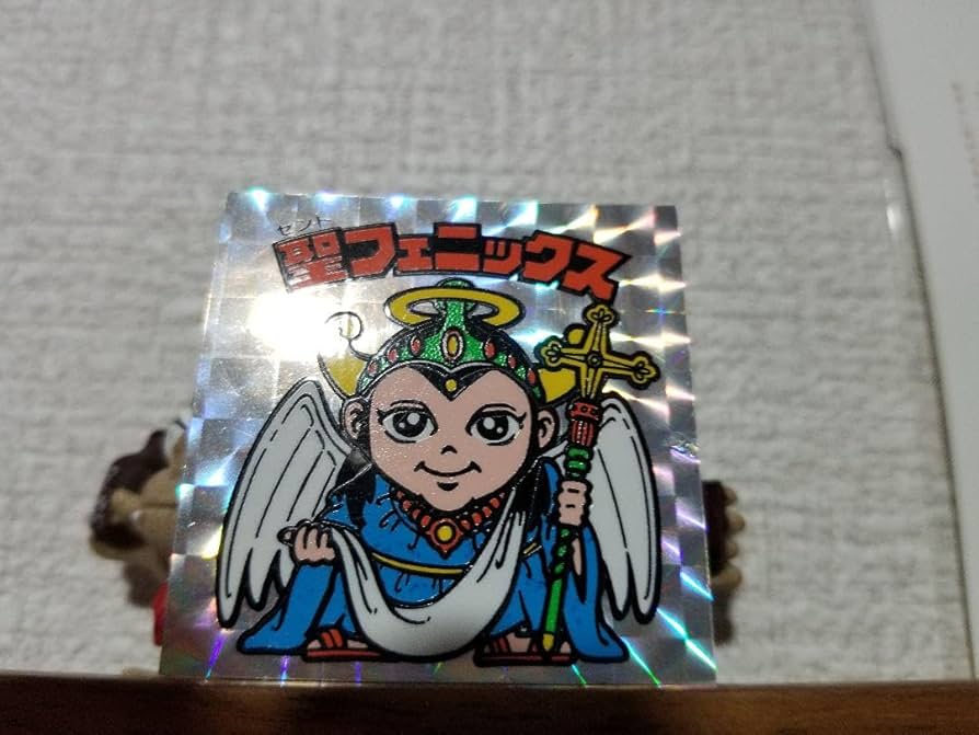 Amazon.co.jp: ビックリマンチョコ 聖フェニックス 幼少期 角
